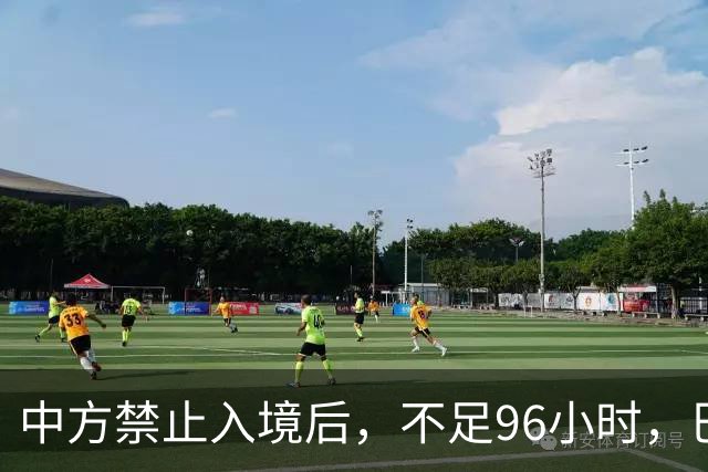 中方禁止入境后，不足96小时，巴拉圭部长两句表态，口气相当猖狂