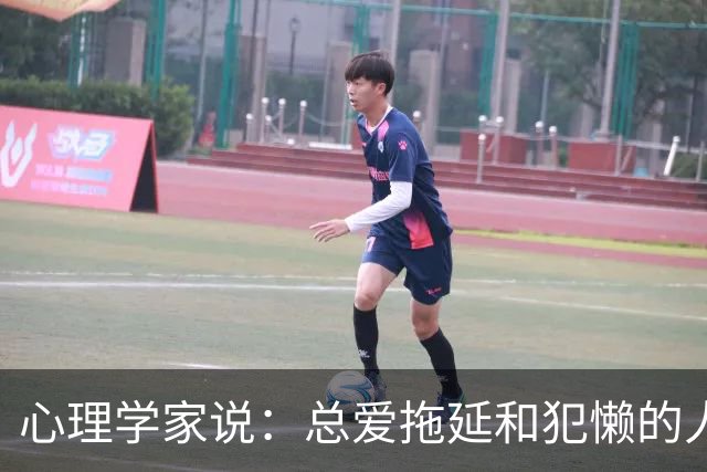 心理学家说：总爱拖延和犯懒的人，不是因为笨，而是大脑里有两种模式在打架，很多人一辈子都没搞明白