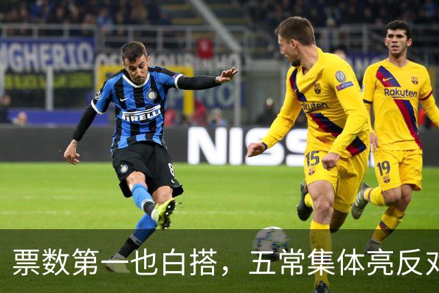 票数第一也白搭，五常集体亮反对票，联合国掌门竞选陷入僵局