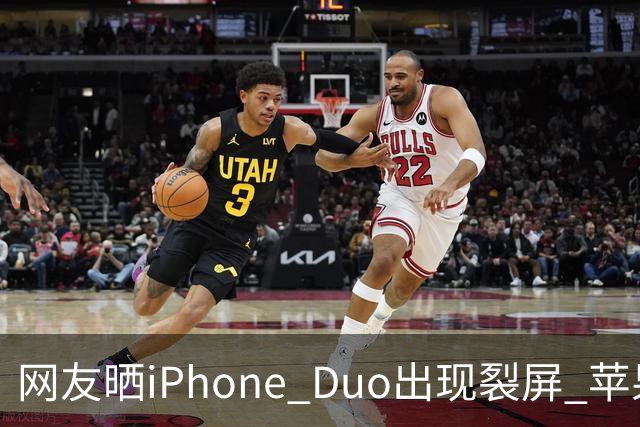 网友晒iPhone Duo出现裂屏 苹果店员：不买Apple Care+，不建议购入iPhone Duo｜科技观察